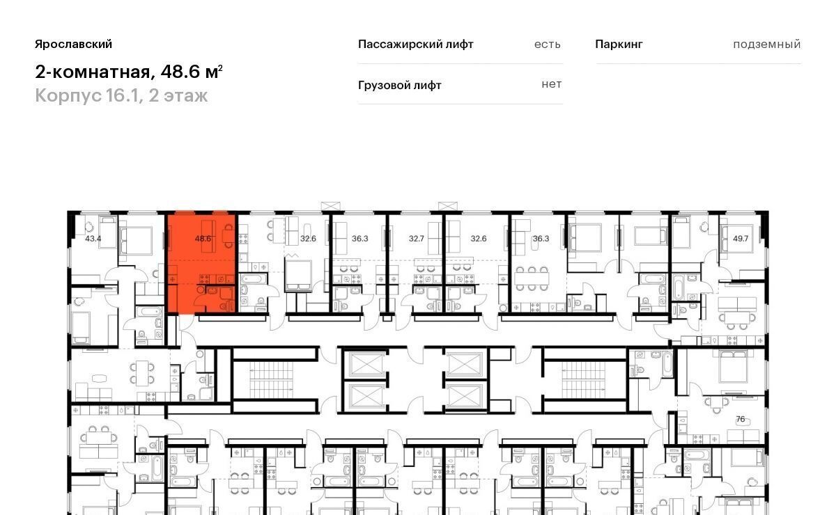 квартира г Мытищи 16-й микрорайон ЖК Ярославский 16/1 Медведково фото 2