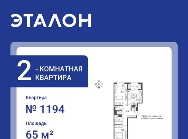 метро Балтийская б-р Измайловский 9 фото