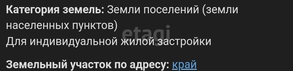 земля г Ставрополь р-н Ленинский городской округ Ставрополь, 3-й фото 6