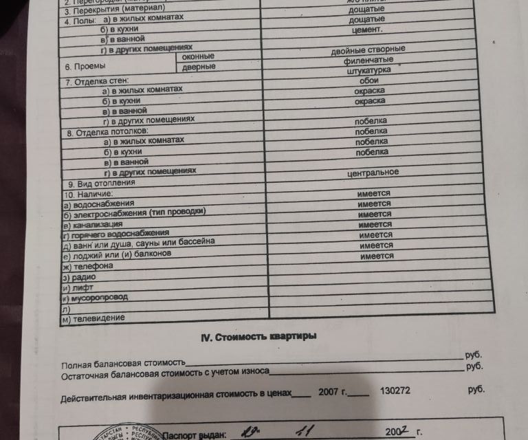 квартира г Казань р-н Ново-Савиновский ул Фатыха Амирхана 67 городской округ Казань фото 8