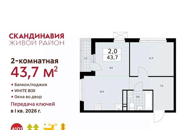 п Сосенское ЖК Скандинавия 1/1 37. фото