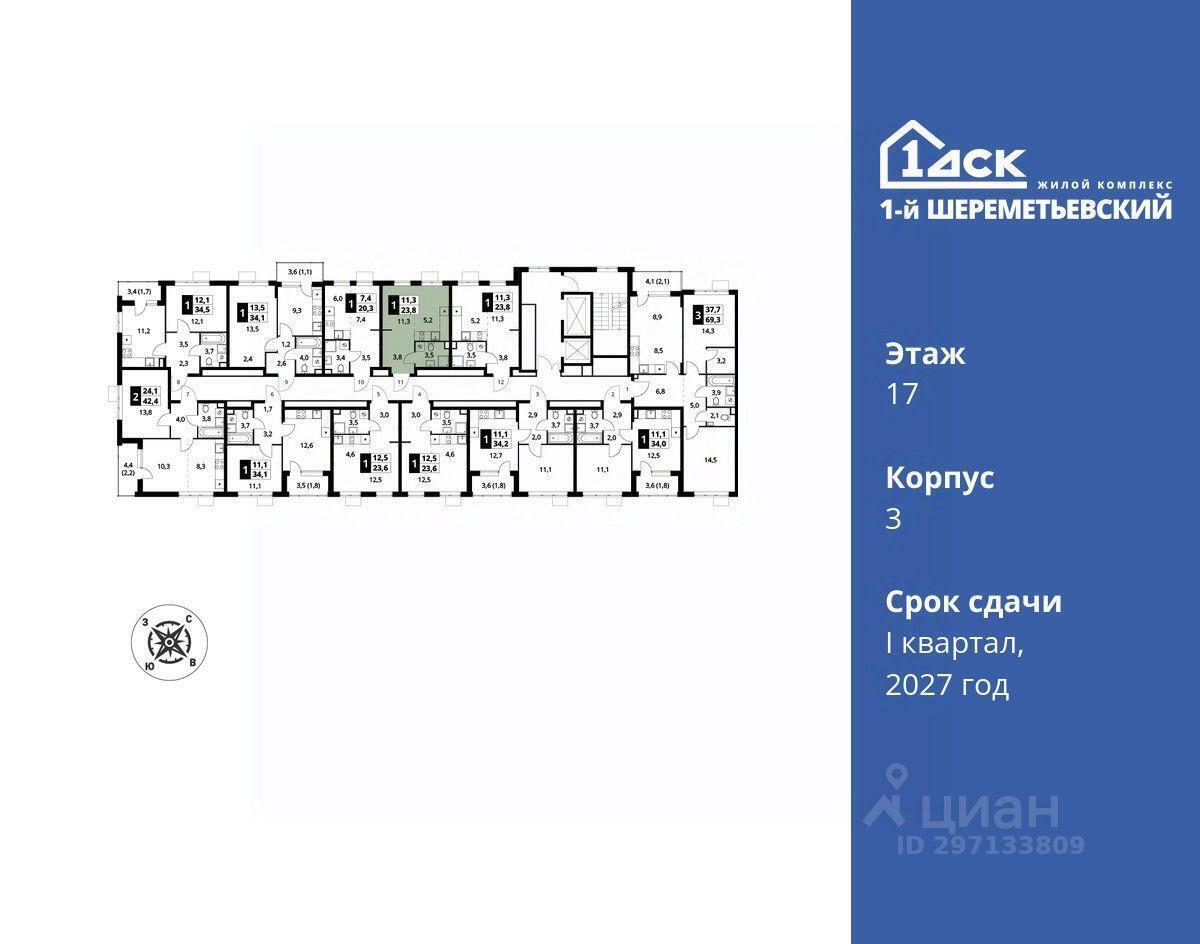 квартира г Москва ул Комсомольская 16 Московская область, Химки фото 2