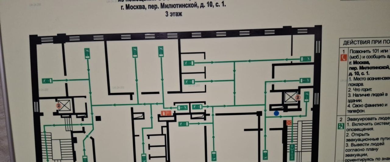 свободного назначения г Москва метро Лубянка пер Милютинский 10с/1 муниципальный округ Красносельский фото 12