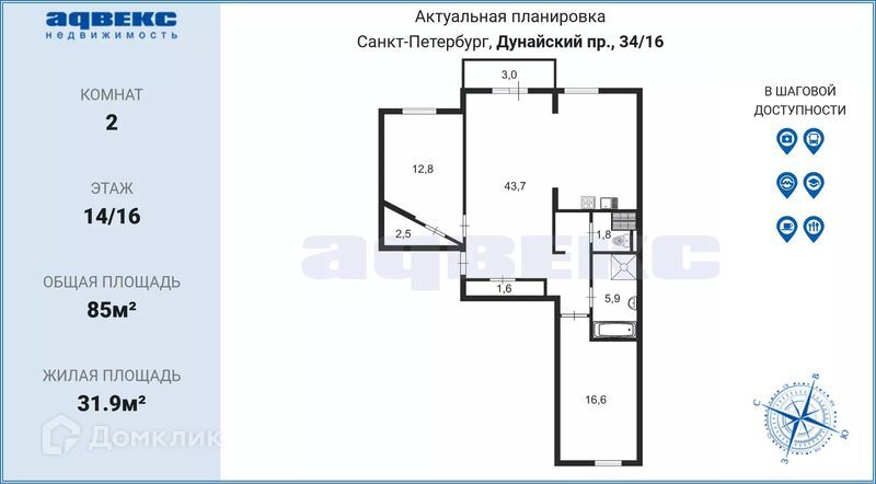 квартира г Санкт-Петербург пр-кт Дунайский ул Малая Балканская 16 Фрунзенский, 34 фото 1