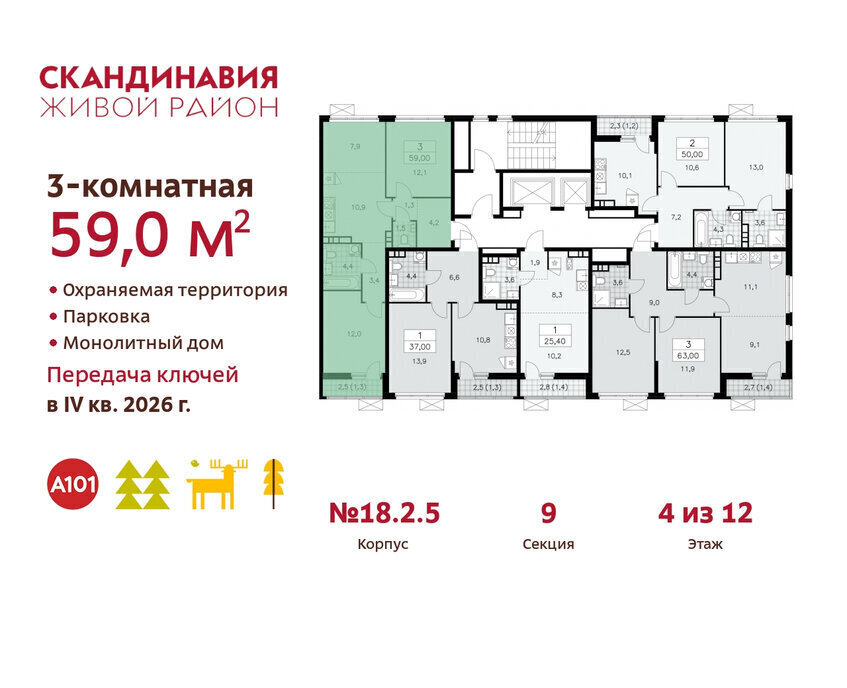 квартира г Москва метро Коммунарка метро Бунинская аллея ТиНАО жилой комплекс Скандинавия, 18. 2.2 фото 2