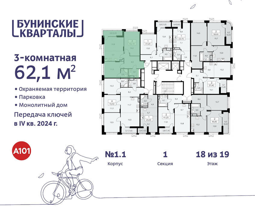 квартира г Москва п Сосенское ЖК Бунинские Кварталы метро Коммунарка метро Бунинская аллея ТиНАО к 1. 1 фото 2