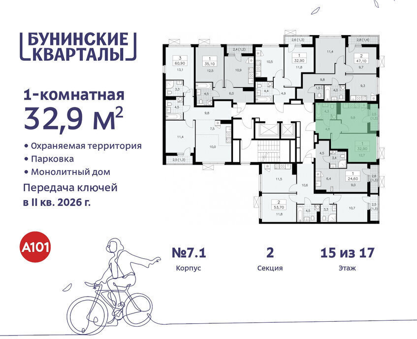 квартира г Москва п Сосенское ЖК Бунинские Кварталы 7/1 метро Коммунарка метро Бунинская аллея ТиНАО фото 2