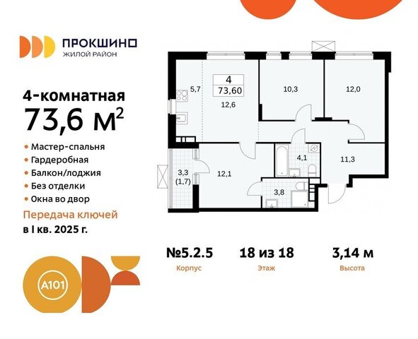 ЖК Прокшино 2/5 метро Прокшино метро Коммунарка ТиНАО 5. фото