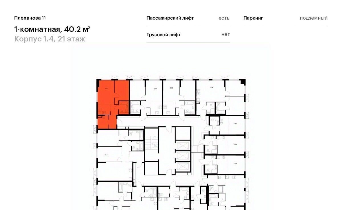 квартира г Москва ЖК "Плеханова 11" Шоссе Энтузиастов, к 1. 4 фото 2