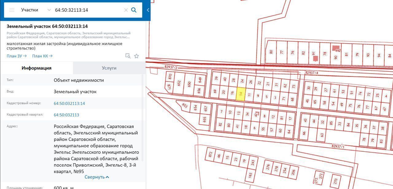 земля р-н Энгельсский тер Терновское муниципальное образование станция Анисовка, Энгельс, Приволжский, 3-й квартал фото 2