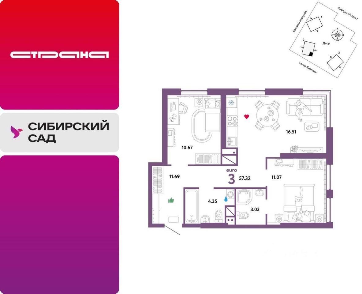 квартира г Екатеринбург р-н Октябрьский тракт Сибирский фото 1
