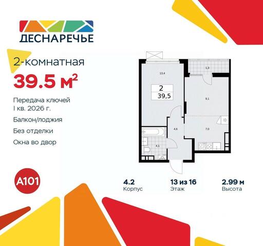 ул Мостовая 5/2 Новомосковский административный округ, Московская область фото