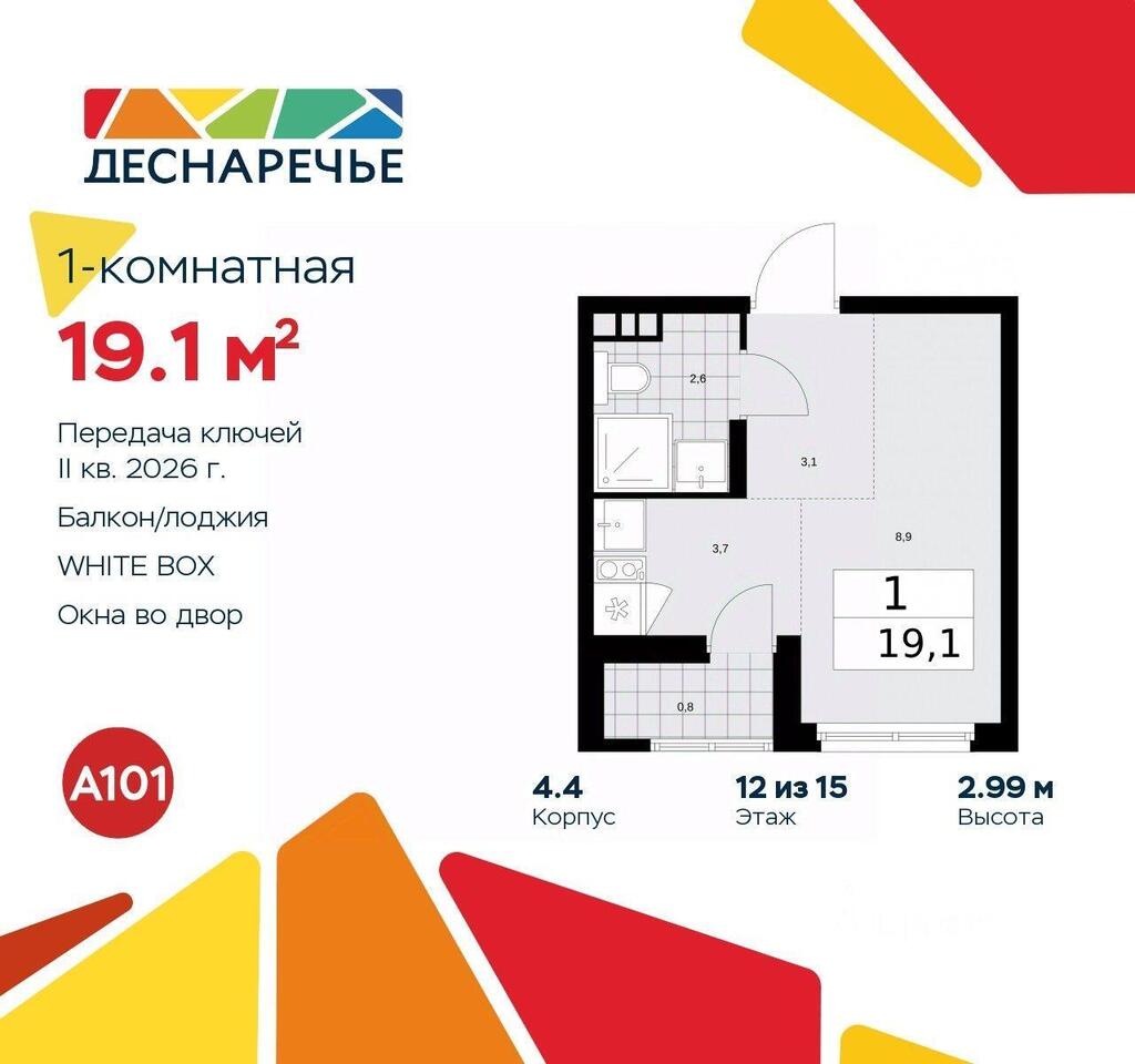 квартира г Москва п Десеновское п Ватутинки ул Мостовая 5/2 Новомосковский административный округ, Московская область фото 1