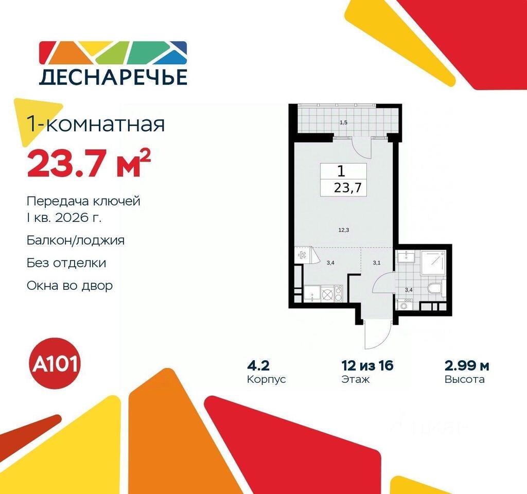 квартира г Москва п Десеновское п Ватутинки ул Мостовая 5/2 Новомосковский административный округ, Московская область фото 1