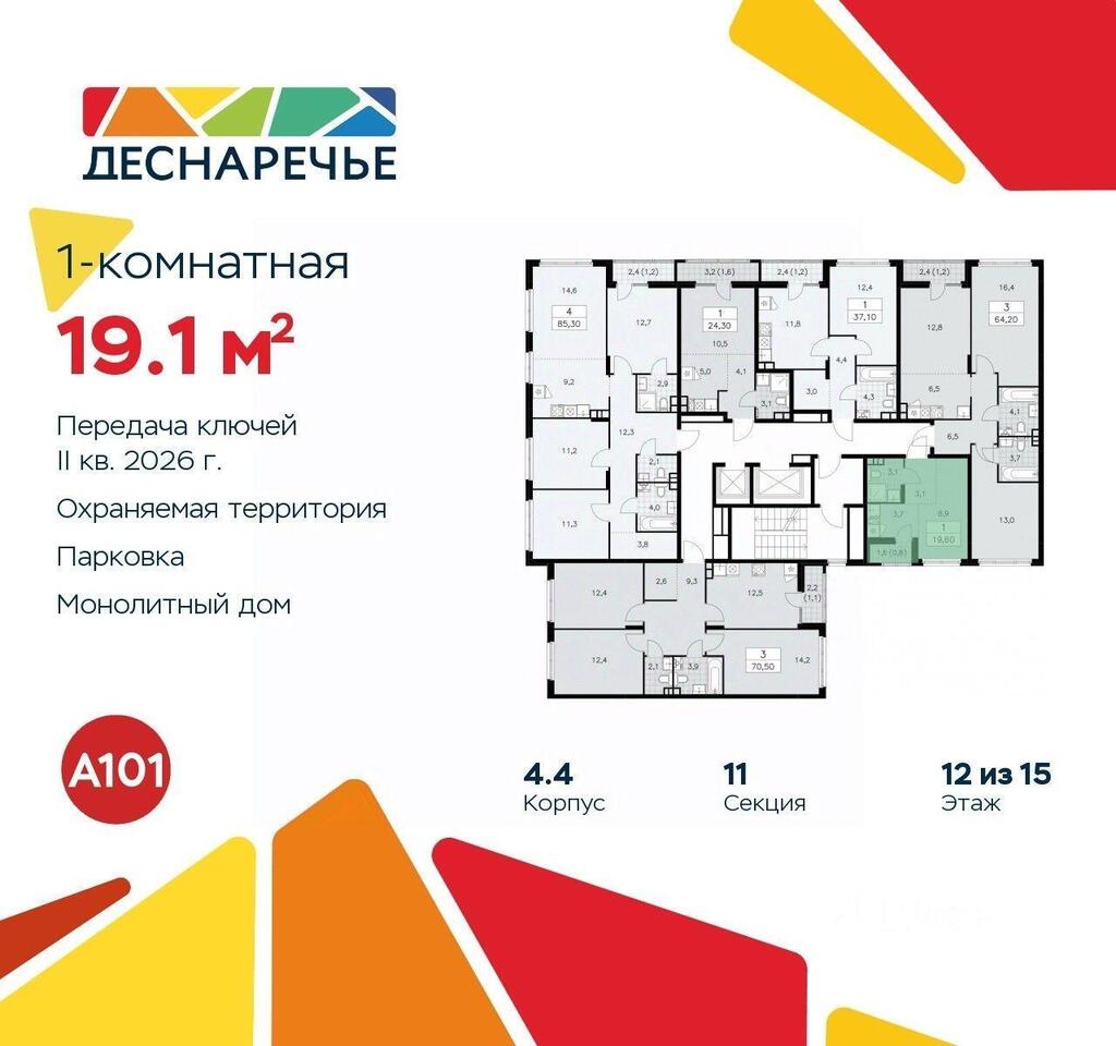 квартира г Москва п Десеновское п Ватутинки ул Мостовая 5/2 Новомосковский административный округ, Московская область фото 13