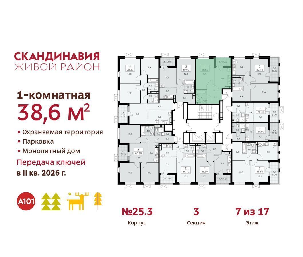 квартира г Москва п Сосенское метро Коммунарка стр. 25. 3, Московская область фото 3