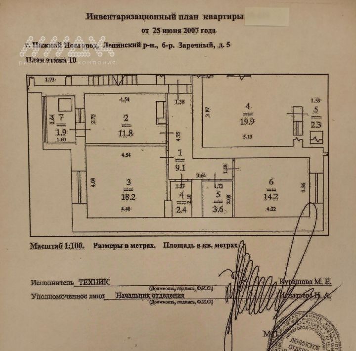 квартира г Нижний Новгород Заречная б-р Заречный 5 фото 2