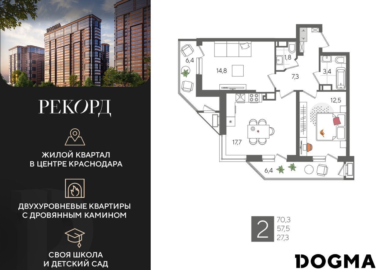 квартира г Краснодар р-н Карасунский ул Новороссийская 1 фото 1