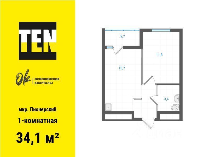 квартира г Екатеринбург р-н Орджоникидзевский ул Учителей 33 фото 1
