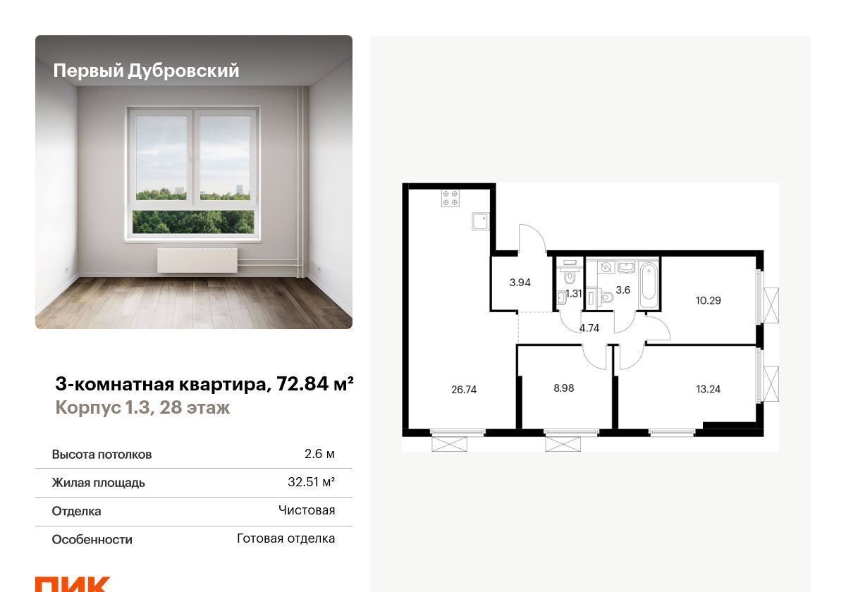 квартира г Москва метро Волгоградский проспект проезд Дубровский 78/14 фото 1