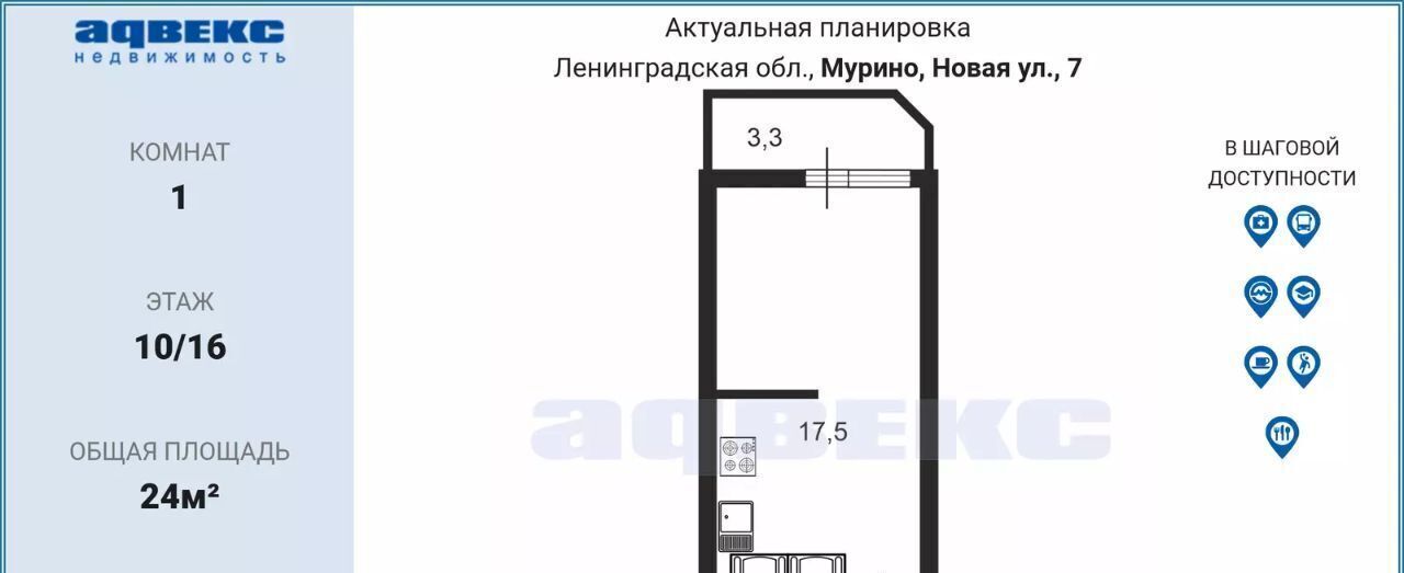 квартира р-н Всеволожский г Мурино ул Новая 7 Девяткино фото 15