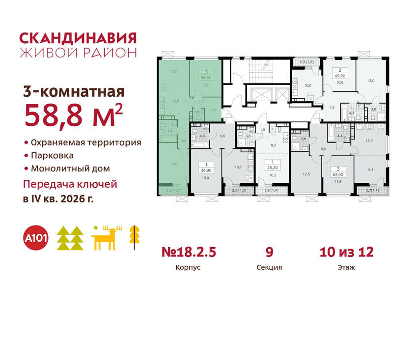 квартира г Москва метро Коммунарка метро Бунинская аллея ТиНАО жилой комплекс Скандинавия, 18. 2.2 фото 2