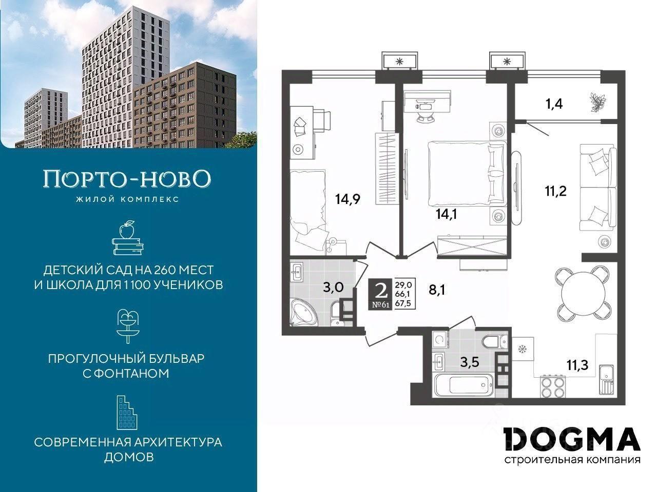 квартира г Новороссийск р-н Приморский Северный переулок фото 1