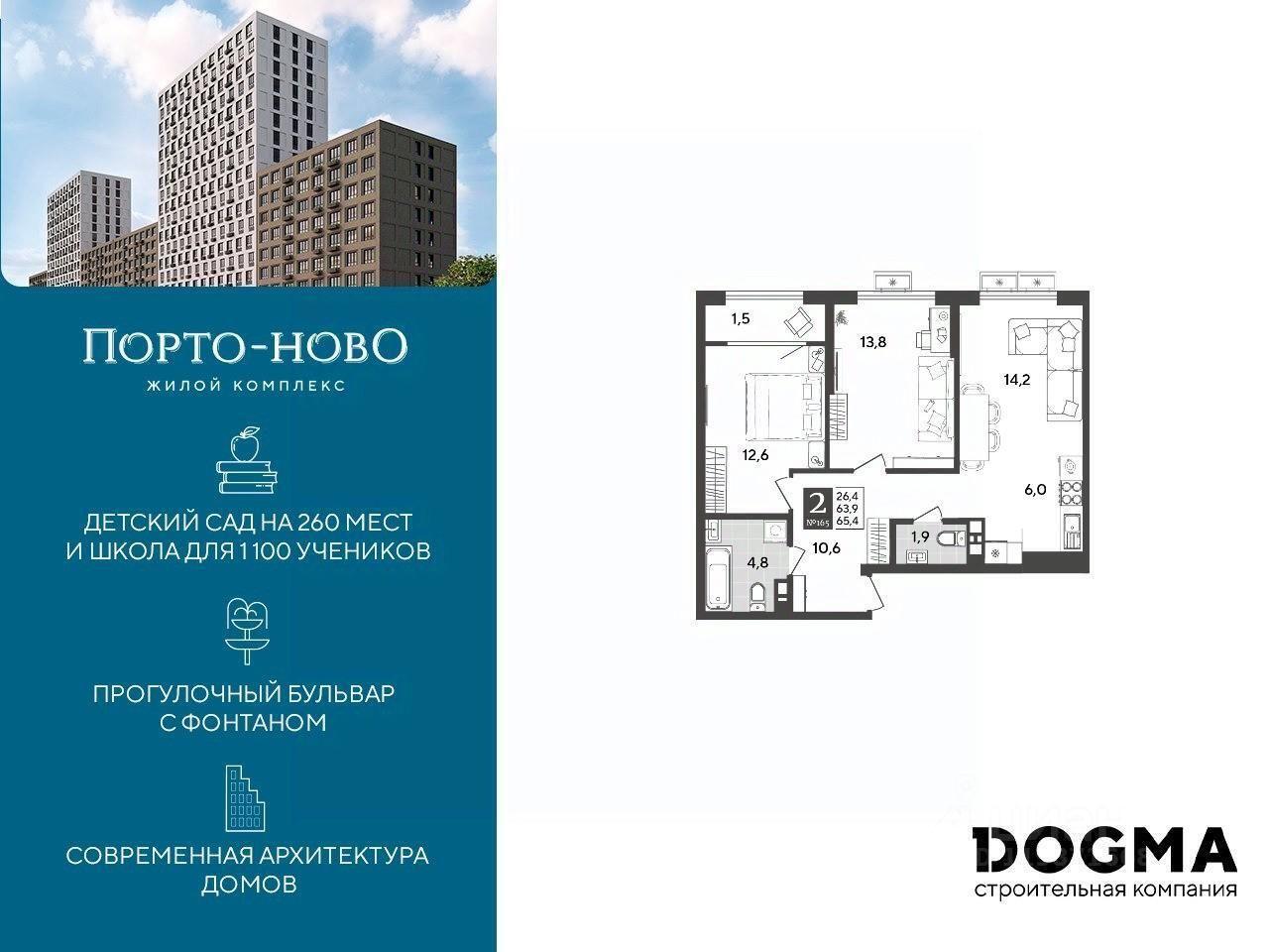 квартира г Новороссийск с Цемдолина ул Красина 53/4 ЖК Красина р-н Приморский Цемдолина фото 1