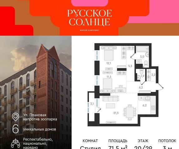 р-н Заельцовский Заельцовская ЖК «Русское солнце» фото