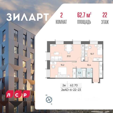 ЮАО ЖК «ЗИЛАРТ» Московская область фото