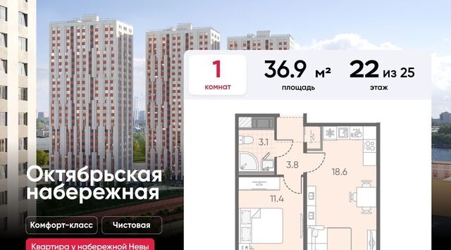 метро Ломоносовская наб Октябрьская ЖК «Октябрьская набережная» комплекс фото