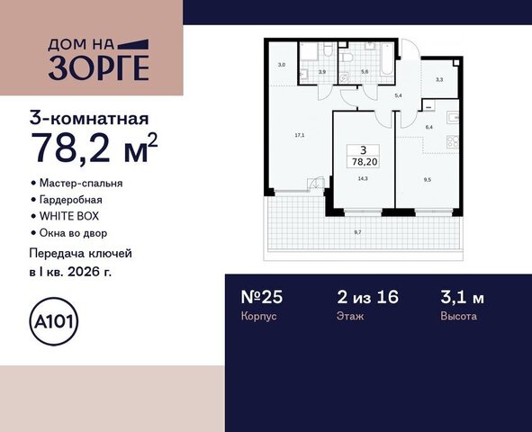 метро Панфиловская ул Зорге 25с/2 муниципальный округ Сокол фото