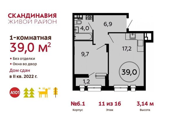 метро Коммунарка метро Бульвар Адмирала Ушакова жилой комплекс Скандинавия, улица Эдварда Грига, 15 фото