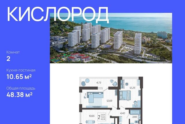 микрорайон Бытха фото