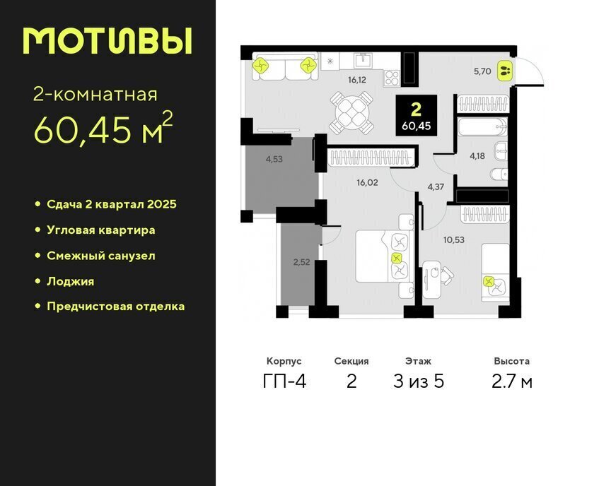 квартира г Тюмень ЖК «Мотивы» Калининский административный округ фото 1