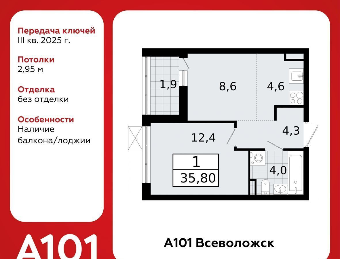 квартира р-н Всеволожский г Всеволожск ш Колтушское 1 корп. 1 фото 1