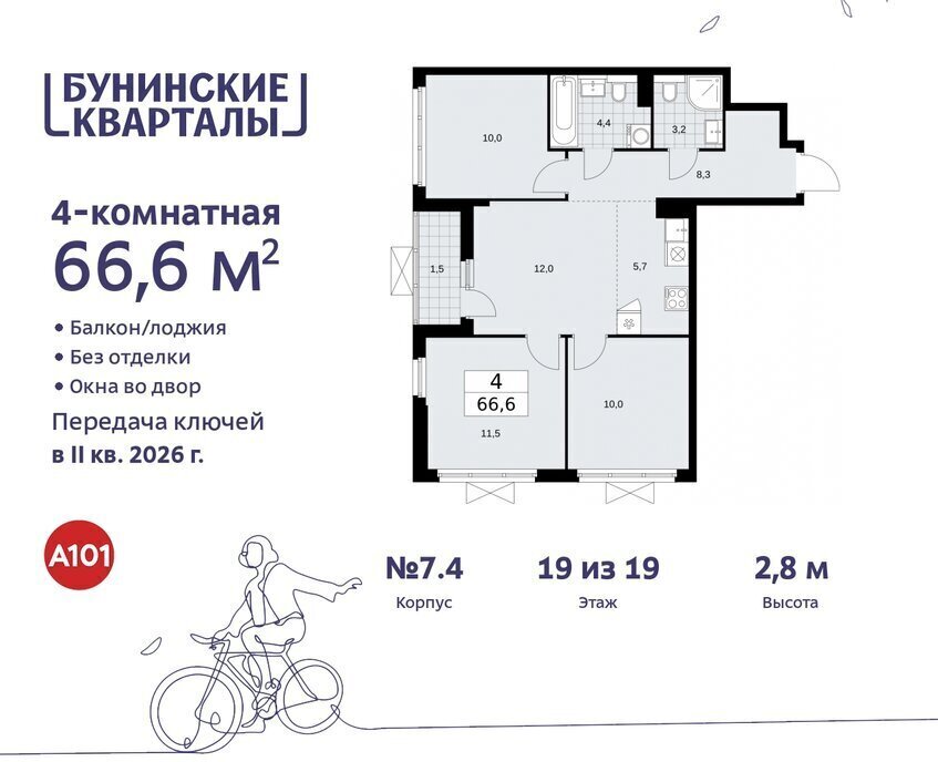 квартира г Москва п Сосенское ЖК Бунинские Кварталы 7/1 метро Коммунарка метро Бунинская аллея ТиНАО фото 1