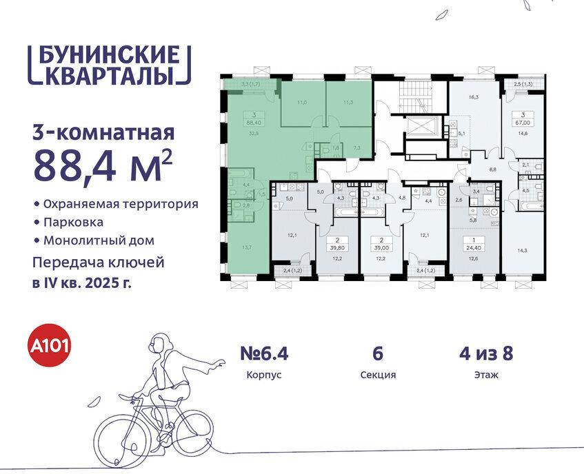 квартира г Москва п Краснопахорское квартал № 171 метро Коммунарка метро Бунинская аллея ТиНАО фото 2