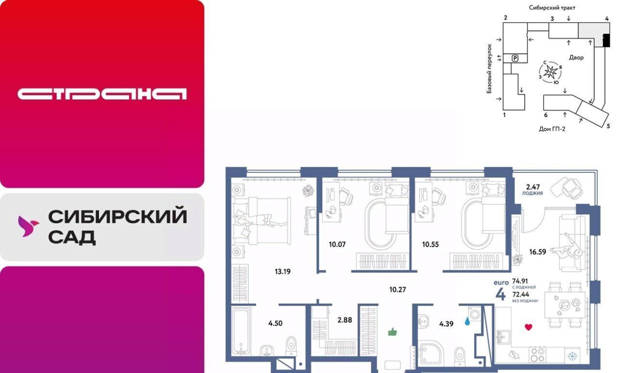 квартира г Екатеринбург микрорайон Сибирский Ботаническая ЖК «Сибирский сад» сад фото 1