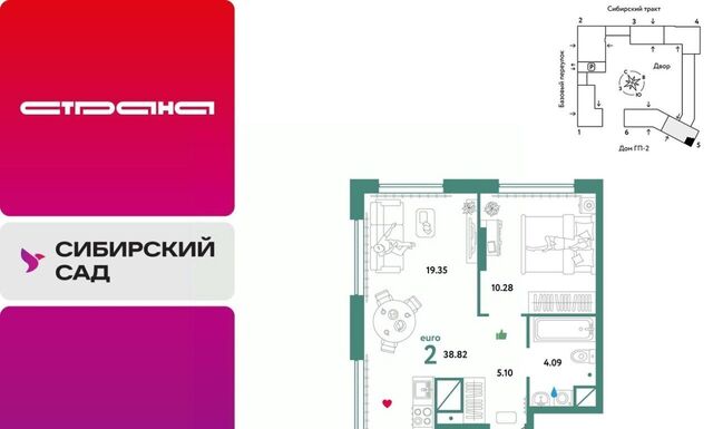р-н Октябрьский микрорайон Сибирский Ботаническая ЖК «Сибирский сад» сад фото
