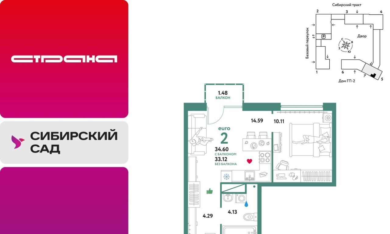 квартира г Екатеринбург р-н Октябрьский микрорайон Сибирский Ботаническая ЖК «Сибирский сад» сад фото 1