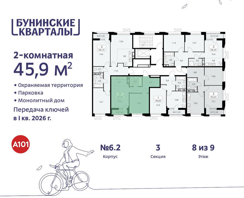 квартира г Москва п Сосенское ЖК Бунинские Кварталы 6/2 метро Коммунарка метро Бунинская аллея ТиНАО фото 2