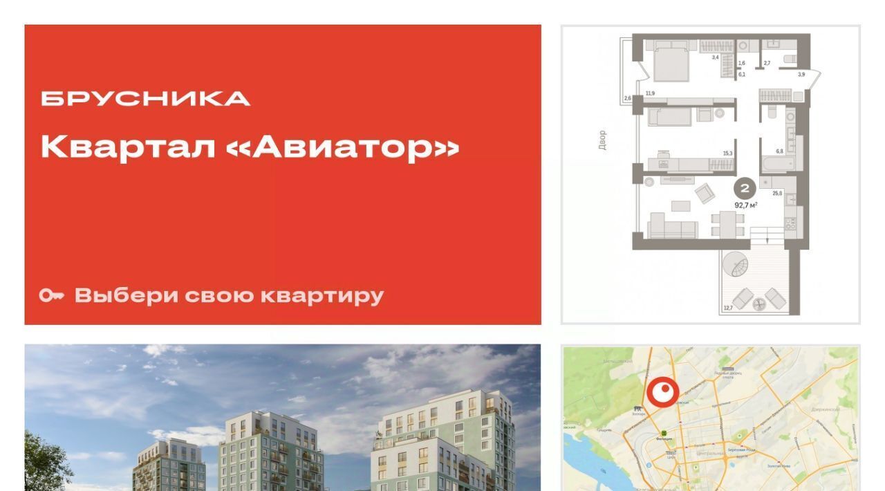 квартира г Новосибирск Заельцовская ул Аэропорт 88 фото 1