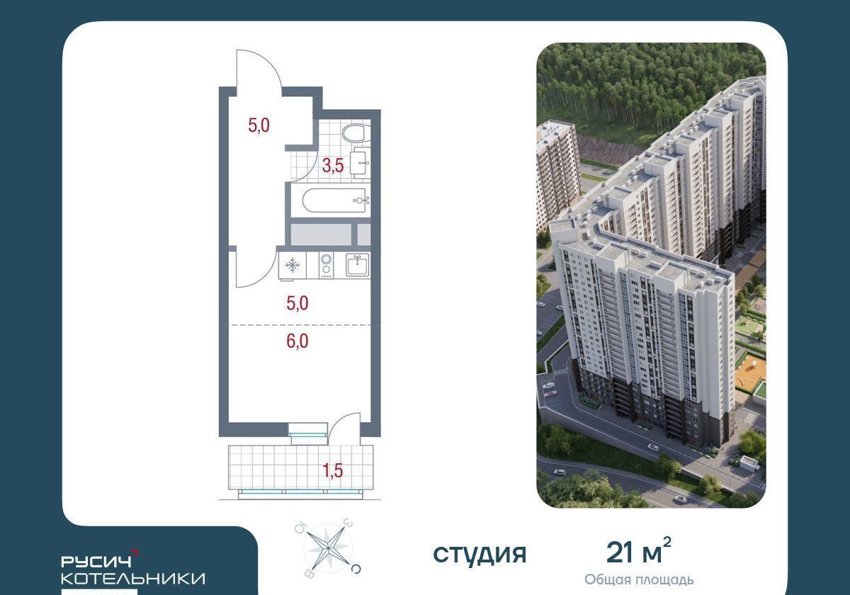 квартира г Котельники р-н мкр Новые Котельники ЖК «‎Русич Котельники Парк» к 15, Котельники фото 1