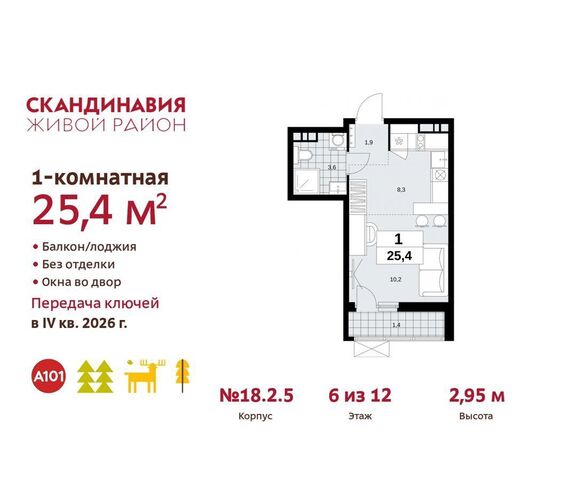 метро Улица Горчакова метро Коммунарка ул Поляны 18/2 з/у 50Д, Московская область фото