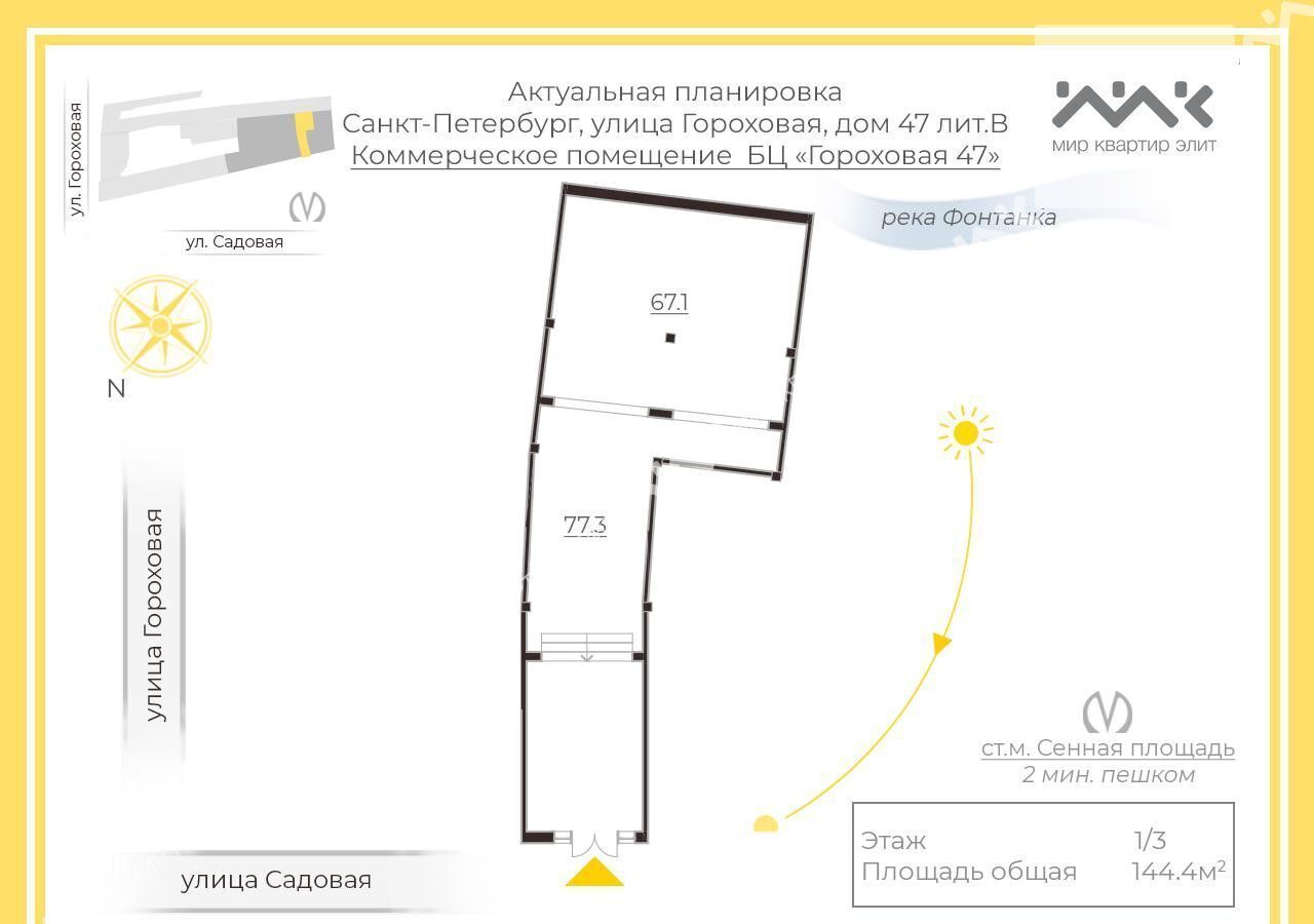 торговое помещение г Санкт-Петербург метро Сенная Площадь ул Гороховая 47в фото 7