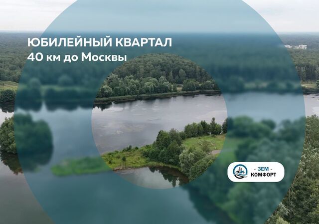 земля 39 км, 1-й пр. Металлургов, 6, Электросталь фото