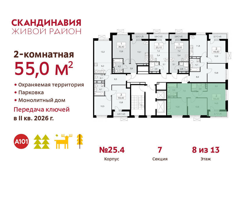 квартира г Москва метро Коммунарка ТиНАО жилой комплекс Скандинавия, 25. 4 фото 2