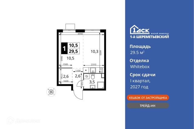 городской округ Химки, Жилой комплекс 1-й Шереметьевский фото