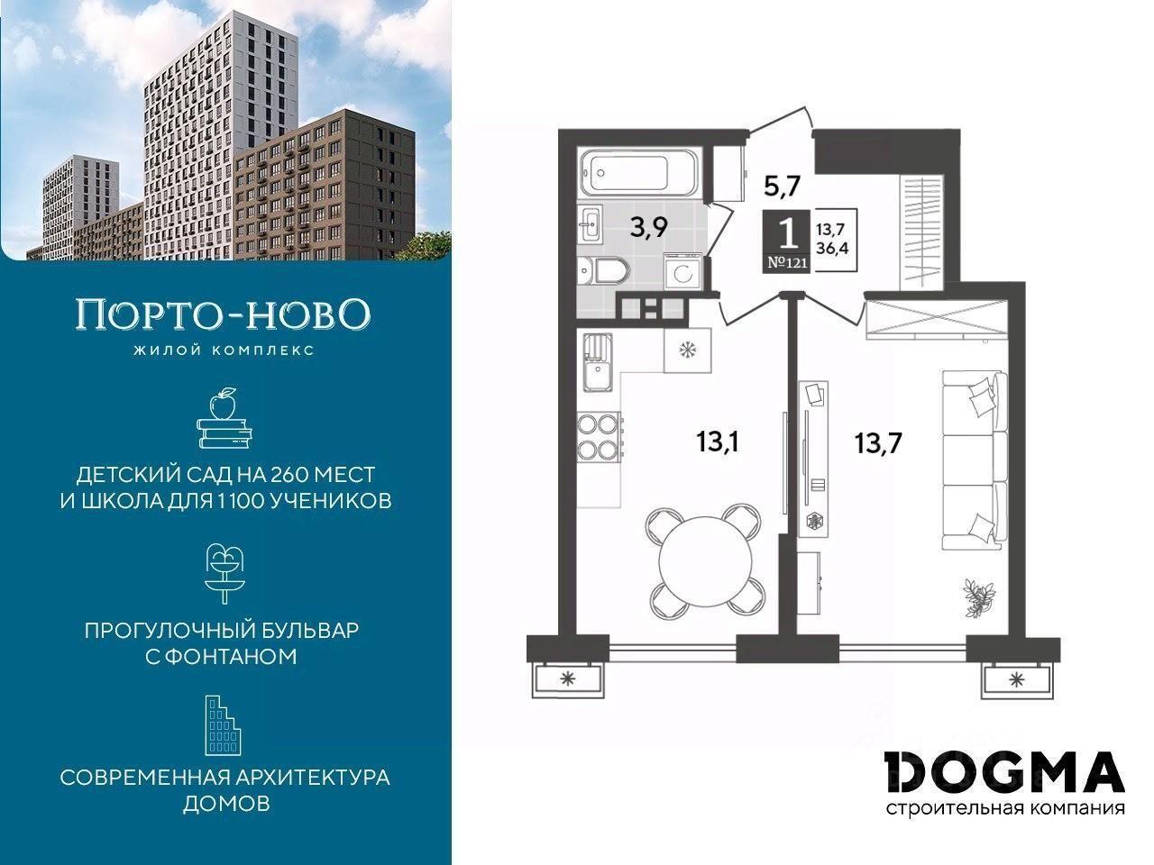 квартира г Новороссийск р-н Приморский ЖК «Порто Ново» Северный переулок фото 1
